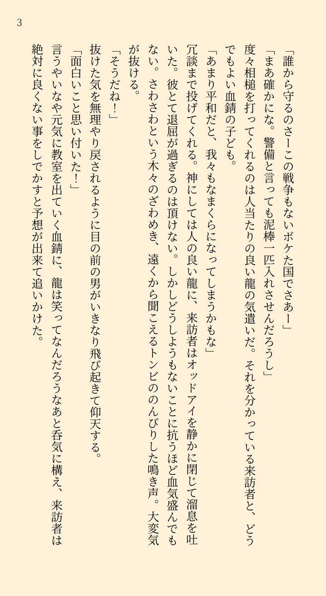 美島 tweet media