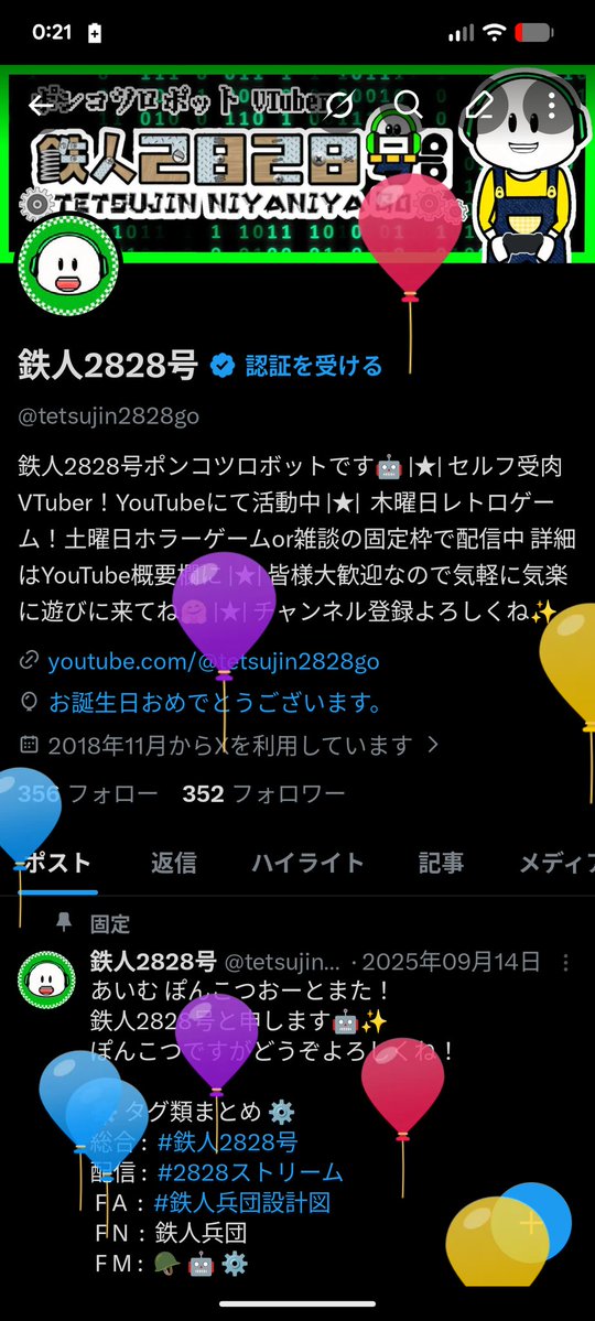鉄人2828号 tweet media