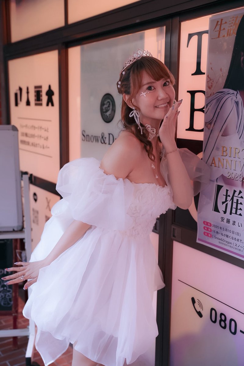 SeamoonHyper's tweet photo. 最高にして最強にして最愛の推し👍️安藤まいさんのバースデーオフ会が5/10(日)にSnow&amp;Dragonで開催されました🥂️
たくさんの人がお祝いに集まってきて、まいちゃんの人気を改めて認識しました🎵️
ドレス姿👗️が素敵でしたね🥰️
引き弱な私(笑)は、もちさんのチェキがゲット出来て満足度100%😌️ https://t.co/7hK40ZB4sE
