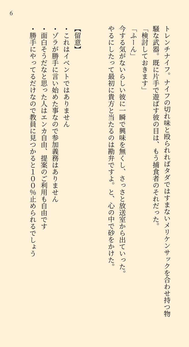 美島 tweet media
