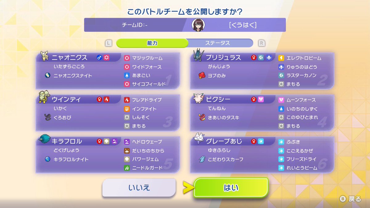 パロちゃんこん tweet media