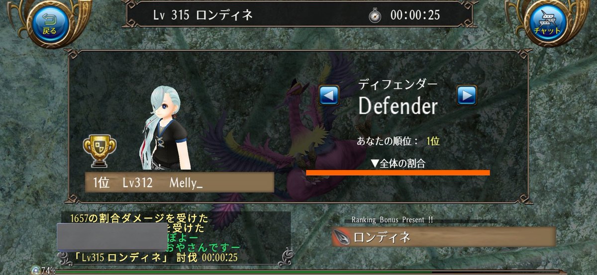 Melly_Toram's tweet photo. 今日はギルメンさんとフレンドさんでロンディネ！風切羽たくさんでたしクリスタもでたからよかった！#トーラム https://t.co/5FgGIEgElu