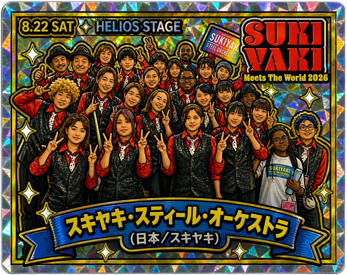SSOtoyama's tweet photo. 中の人、某MSアプリ派だったんだけど、最近チャッピー使い始めました。
とりあえず流行りのプロンプトは使ってみるよねって事でこちらで披露💁🏻‍♀️💁🏻‍♂️
おもろいな🤔
#スキヤキミーツザワールド 
#sukiyakimeetstheworld
#スキヤキスティールオーケストラ
#sukiyakisteelorchestra https://t.co/7J7V9tLb8L