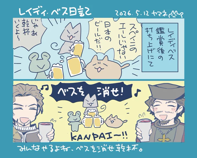 #レイディ・ベス
日記です。
このシーン大好きすぎてルナールとガーディナーはズッ友でいてほしい・・ 