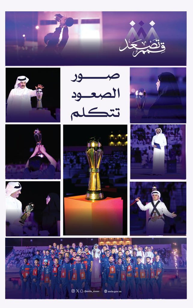 هيئة تطوير منطقة عسير tweet media