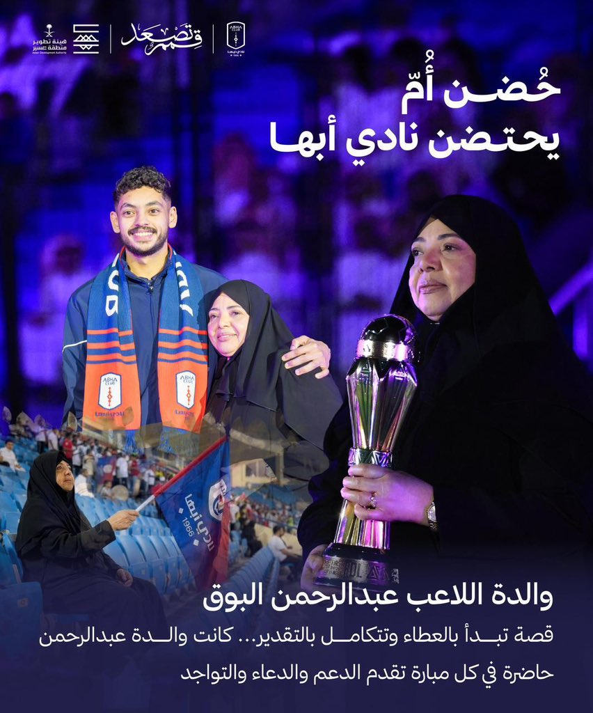 هيئة تطوير منطقة عسير tweet media