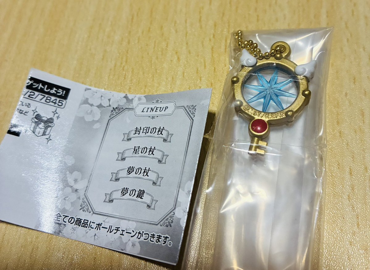 【封印解除の鍵と癒しの光 ✨】大天使ラファエル守護【今想い出す魂の約束】心願成就 欲しいのが一回で出てきてくれたので😭さくらちゃんの、レリーズ！封印