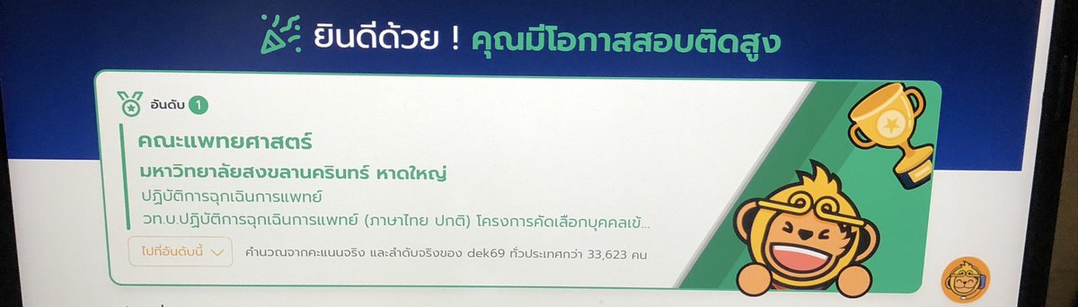 poppyingen's tweet photo. ช่วยด้วยค้าบบบบบ เซฟบ่ พี่จ๋อทายสะดีใจเลยยยย55555 #Dek69 https://t.co/JfHXhqp4Fc