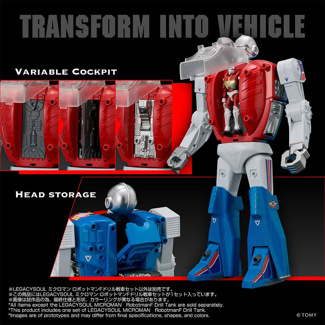 ミクロマン大型ロボ「ロボットマンFドリル戦車セット」予約開始