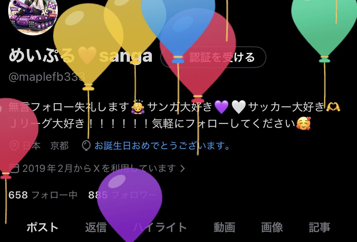 めいぷる💜sanga tweet media
