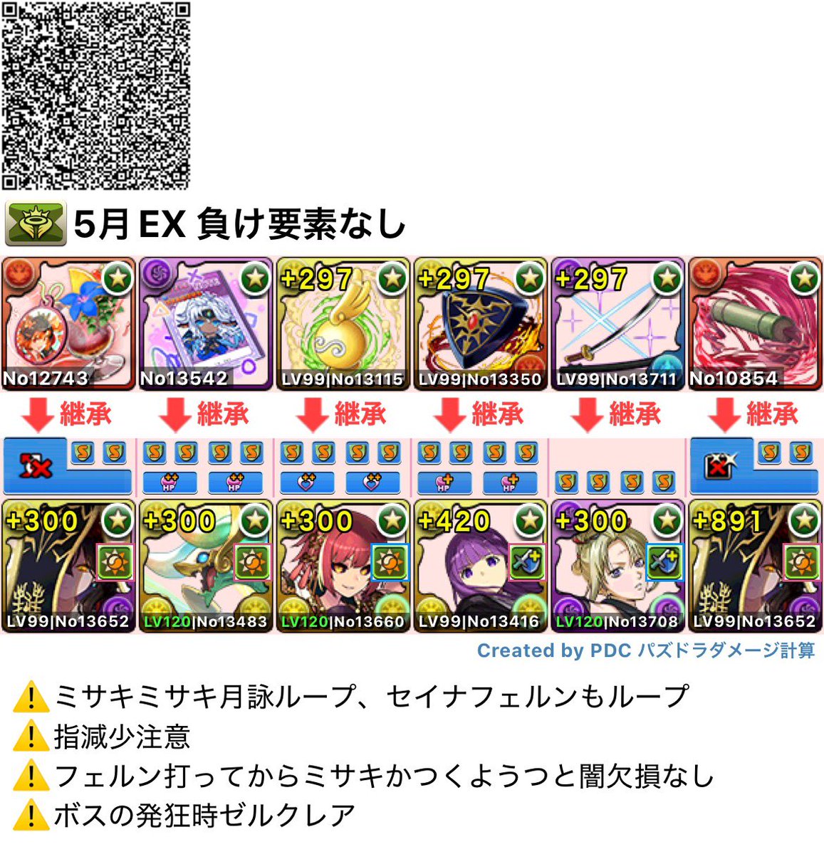 R2luckyday's tweet photo. 今更EX
ラインハルトだと回復追いつかなくて厳しかったけどミサキ使ったら案外余裕でした。
#パズドラ https://t.co/beK47P3iFG