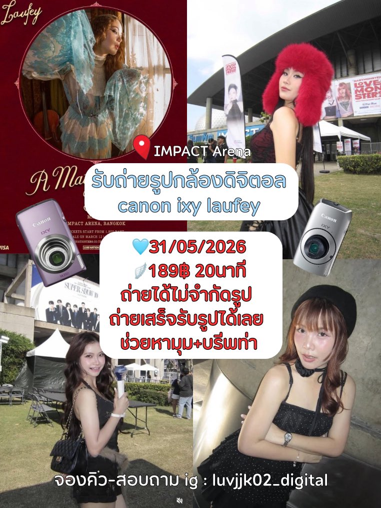 📸🍀รับถ่ายรูปหน้าคอน canon ixy / เช่าโทรศัพท์ tweet media