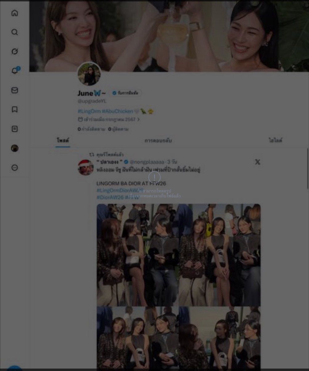 Mink tweet media