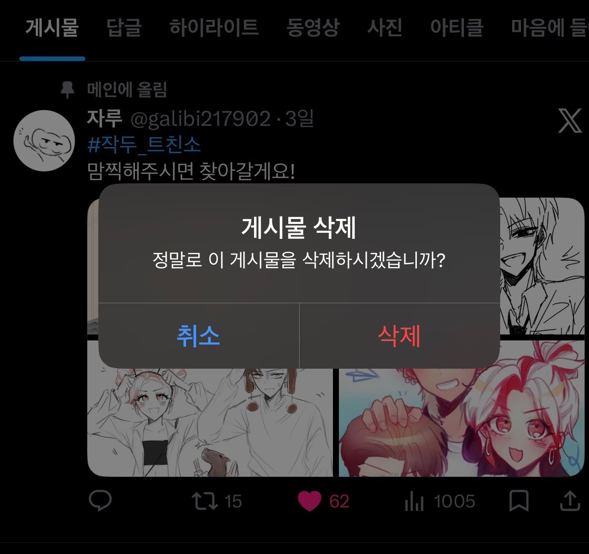 자루 tweet media