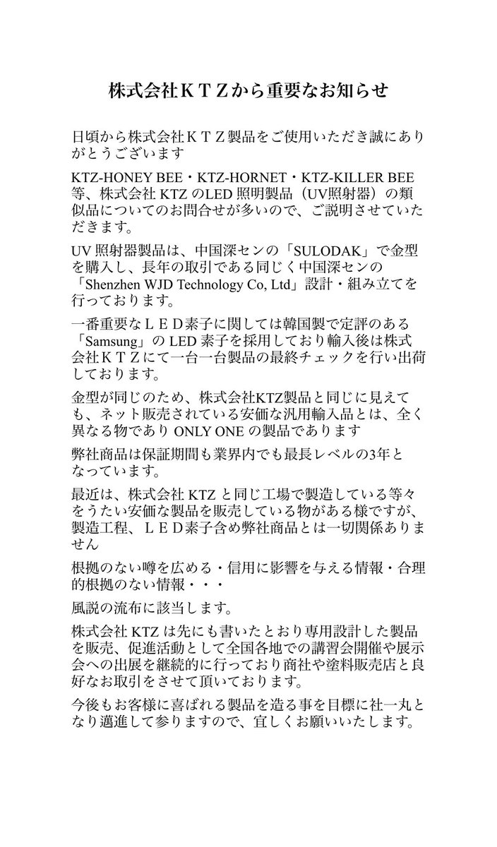 tcs_KaZu's tweet photo. 株式会社KTZから重要なお知らせ https://t.co/sRlVK4WR2F