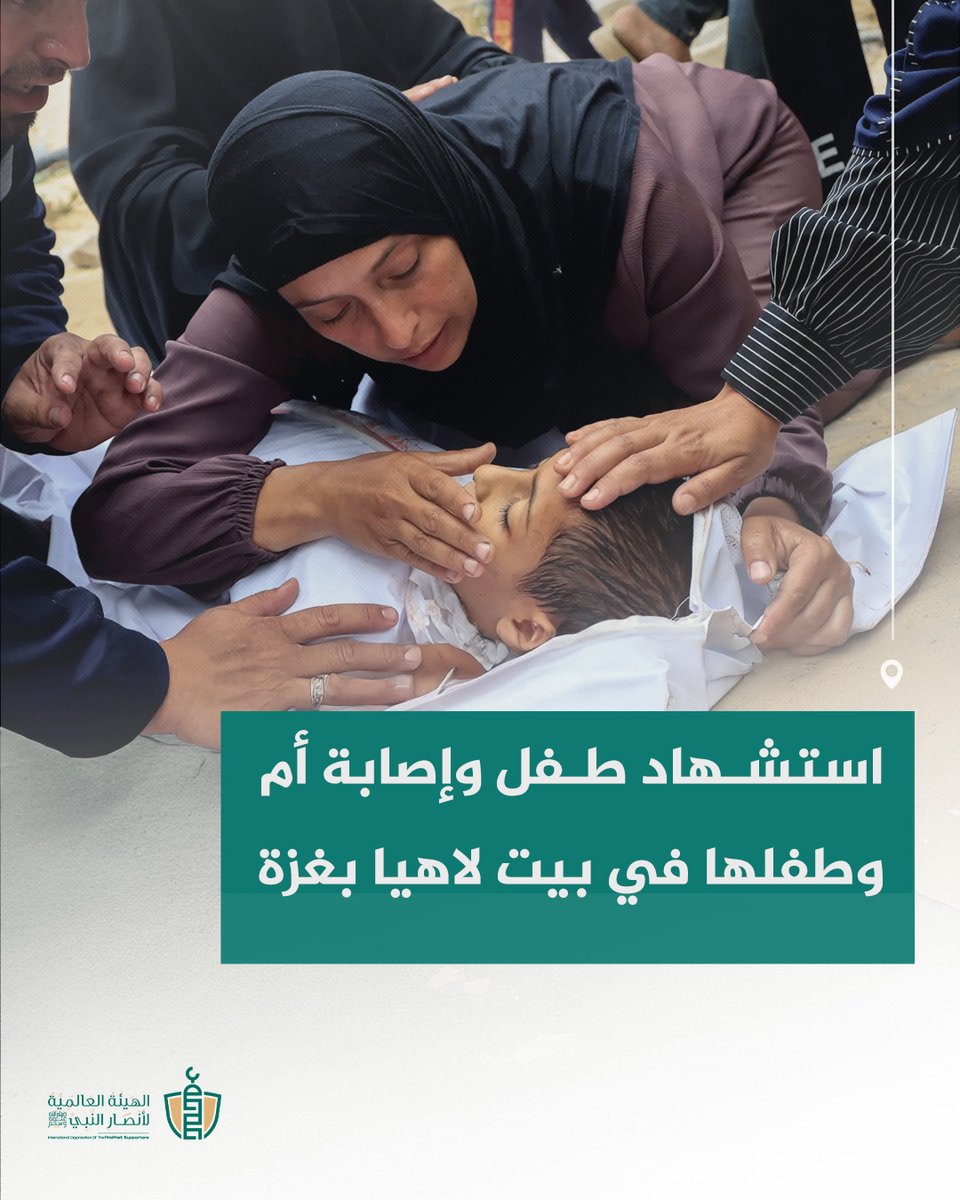 الھیئة العالمیة لأنصار النبي ﷺ tweet media