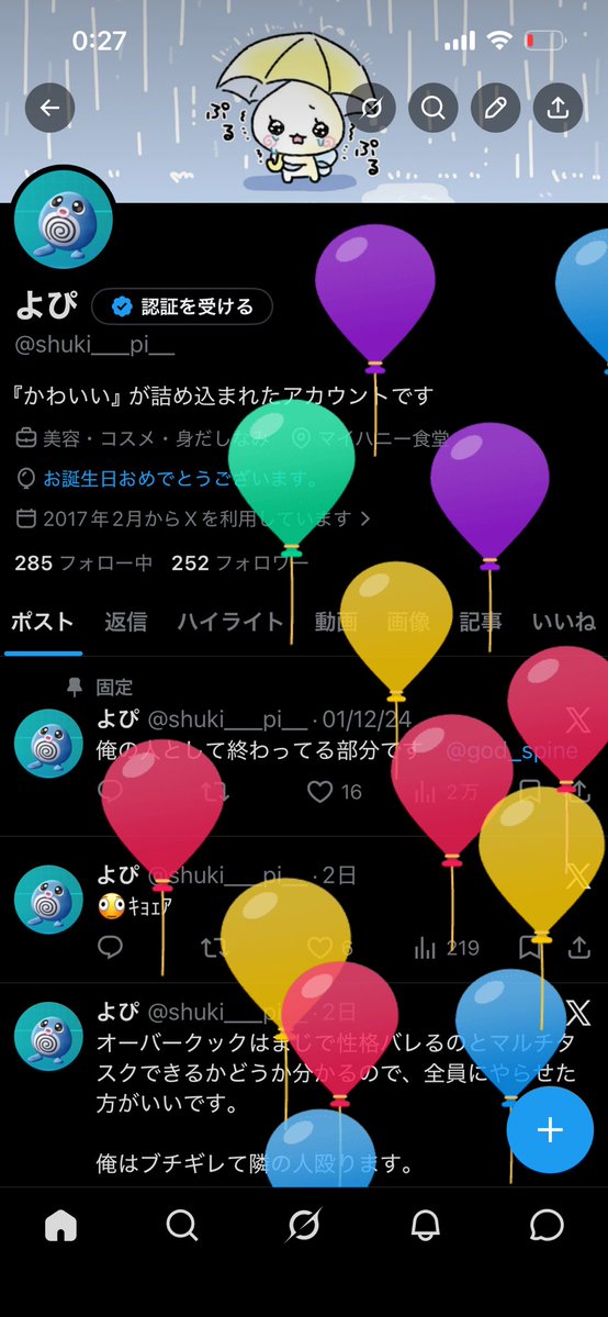 よぴ tweet media