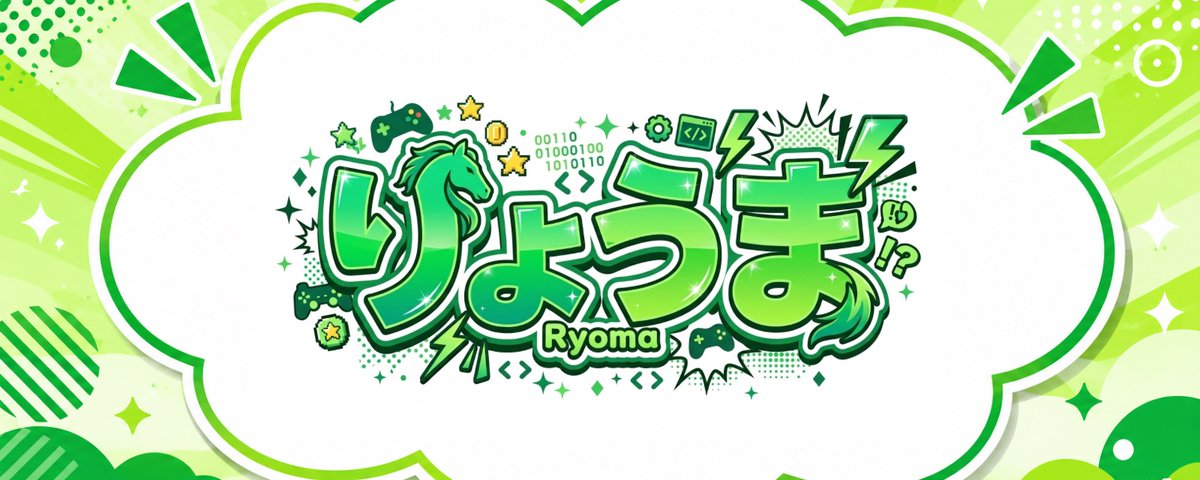 りょうま ᯅ Ryoma (@ryoma_dq) on X