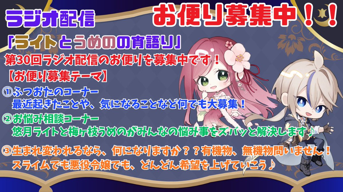 悠月ライト/🌙⚗️/モンハン好き錬金術教師Vtuber tweet media