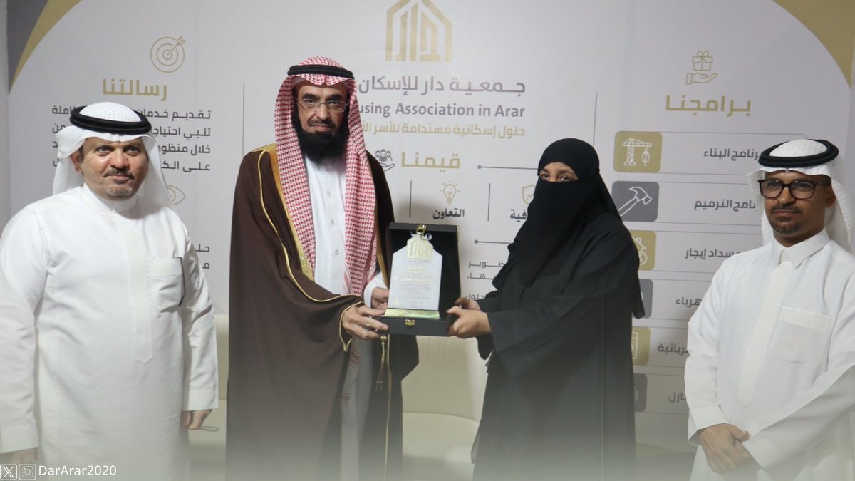 جمعية دار للإسكان بعرعر tweet media