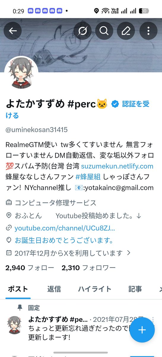 よたかすずめ #perc🐱 tweet media