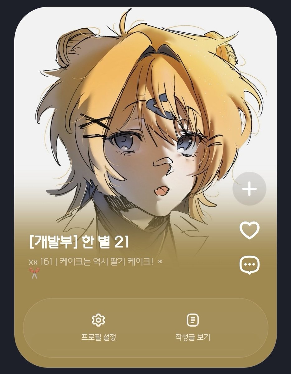 오리 tweet media