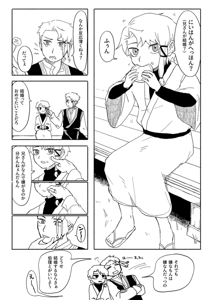 0kakey's tweet photo. 宗伯　2/2 https://t.co/Ut2AtZAvQW