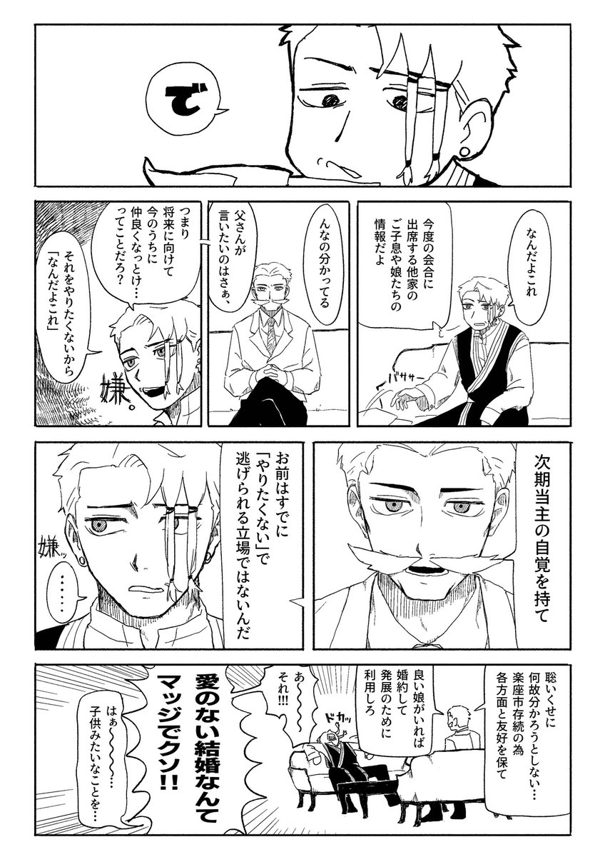 0kakey's tweet photo. 宗伯　1/2 https://t.co/p8Vtroszw5