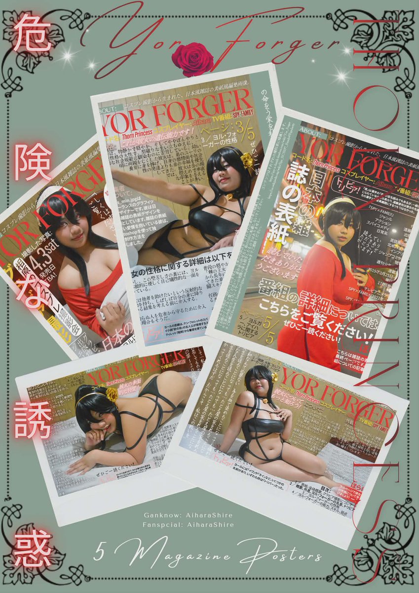 findommittens's tweet photo. 🌹Yor Forger Bundle &amp; Magazine Posters are officially LIVE!!🌹

🔗 SHOP HERE:
https://t.co/FuMa9hRzOJ
https://t.co/Zcnd9TGVNd
https://t.co/79vHmMpH7q

Fetch em good puppies~💖 https://t.co/QytWC6YE1X