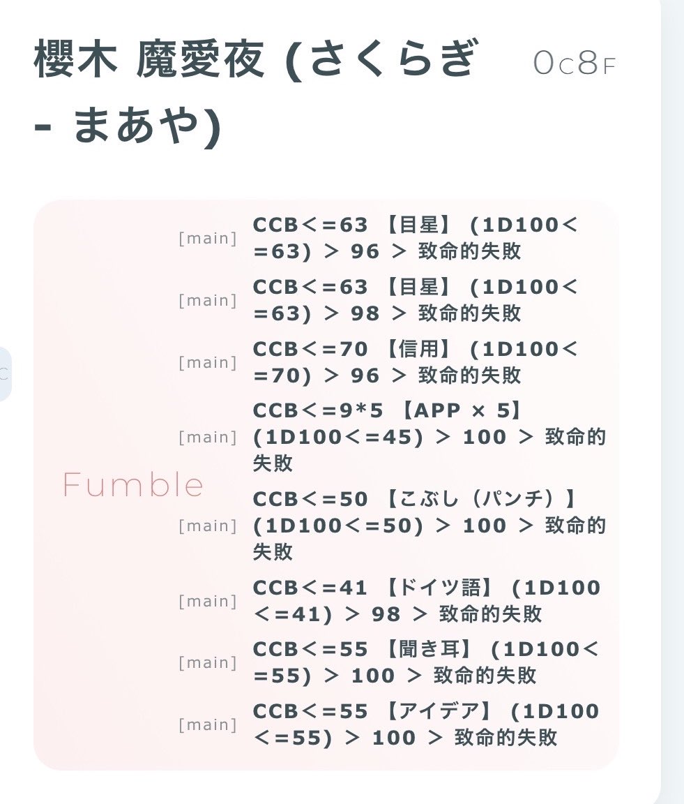 ちぇりぃ🎲新規長期卓❌ tweet media