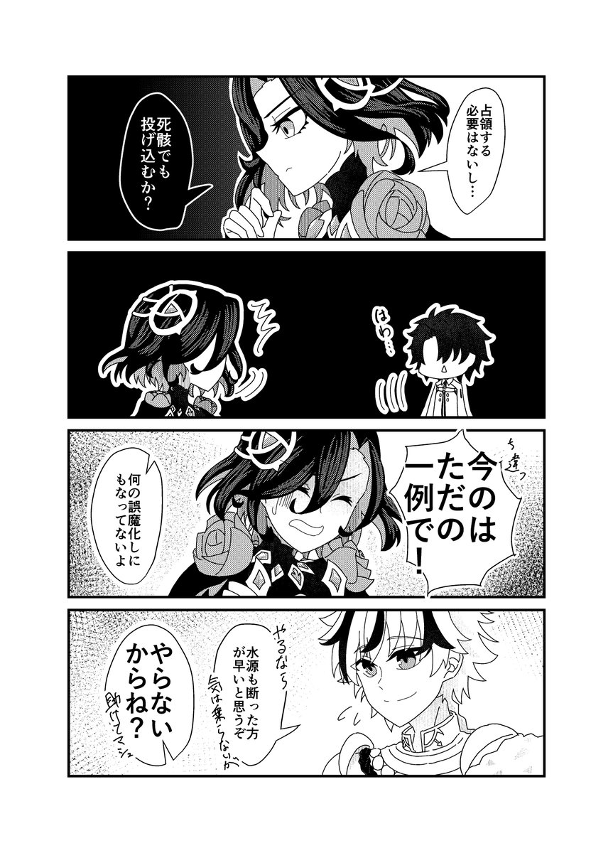 失言する弟とアドバイスくれる兄上