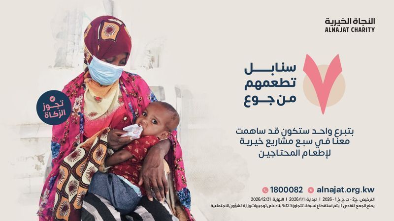 AlNajatOrg's tweet photo. قال تعالي: "ويطعمون الطعام على حبّه مسكينًا ويتيمًا وأسيرا". 

https://t.co/xOwVrZXQ3X

ساهم الآن 👆 في مشروع 7 سنابل تطعمهم من جوع لإطعام #اللاجئين و #النازحين في 6 دول مختلفة منهم #غزة و #السودان و #الصومال https://t.co/SYAht0hbei