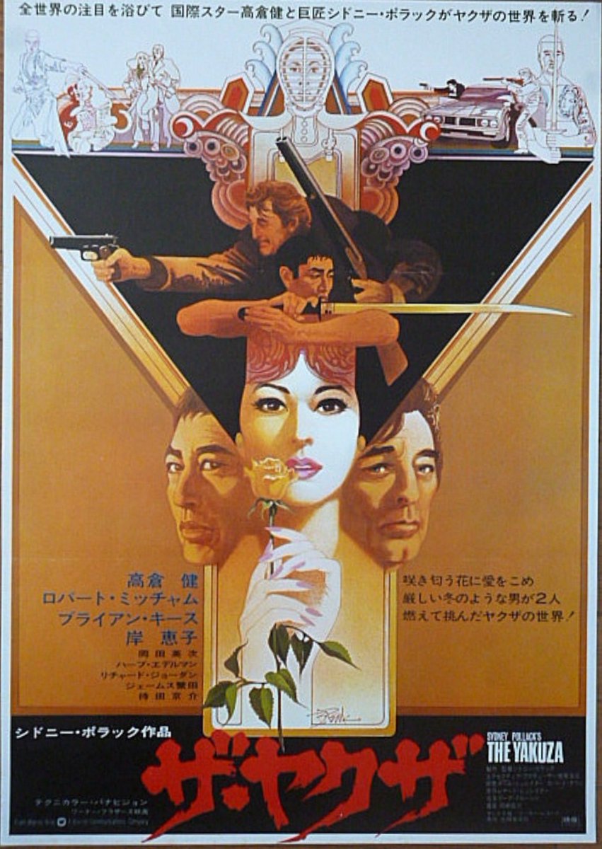 樋口尚文＝『大島渚全映画秘蔵資料集成』神保町「猫の本棚