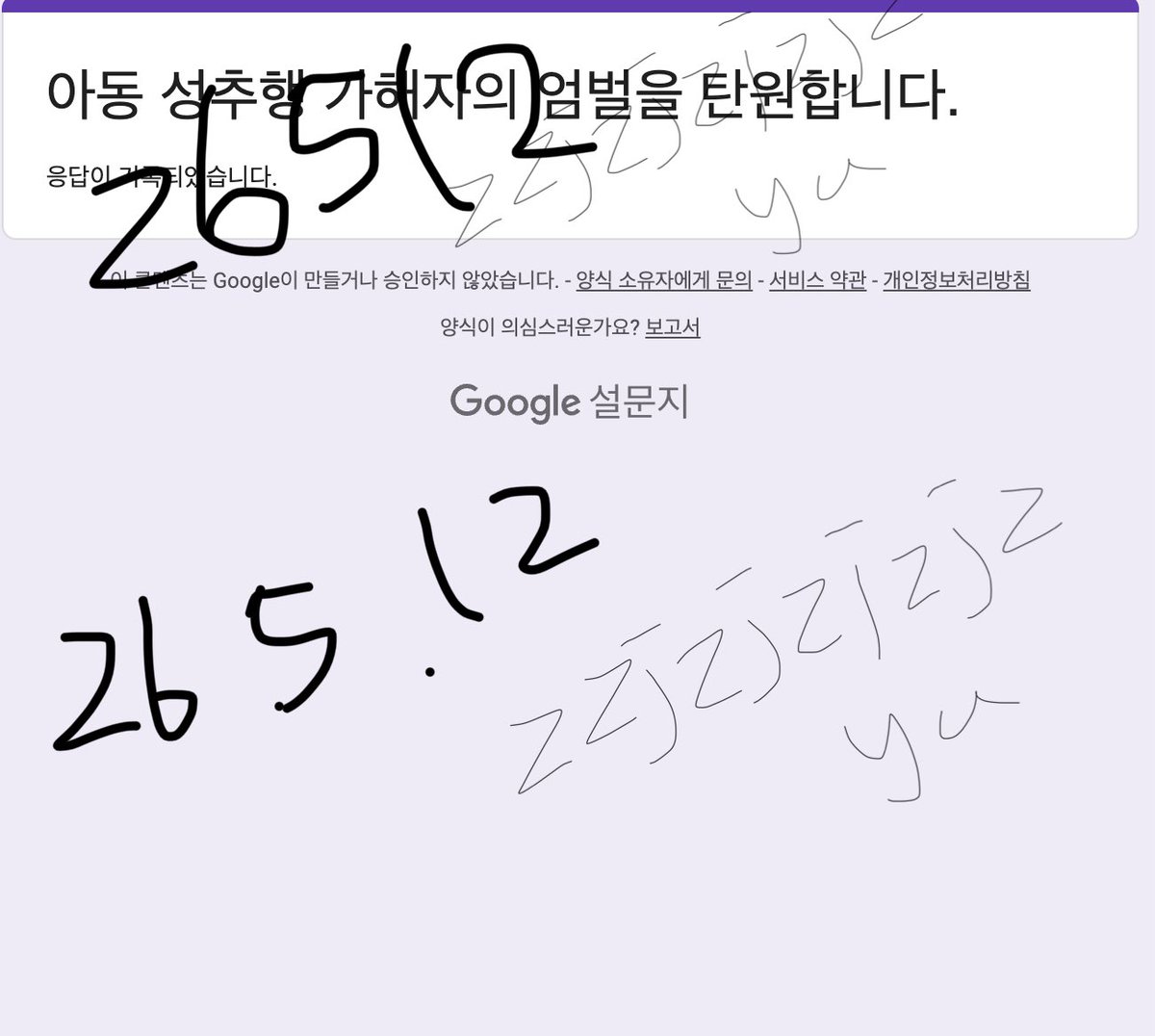 유나 tweet media