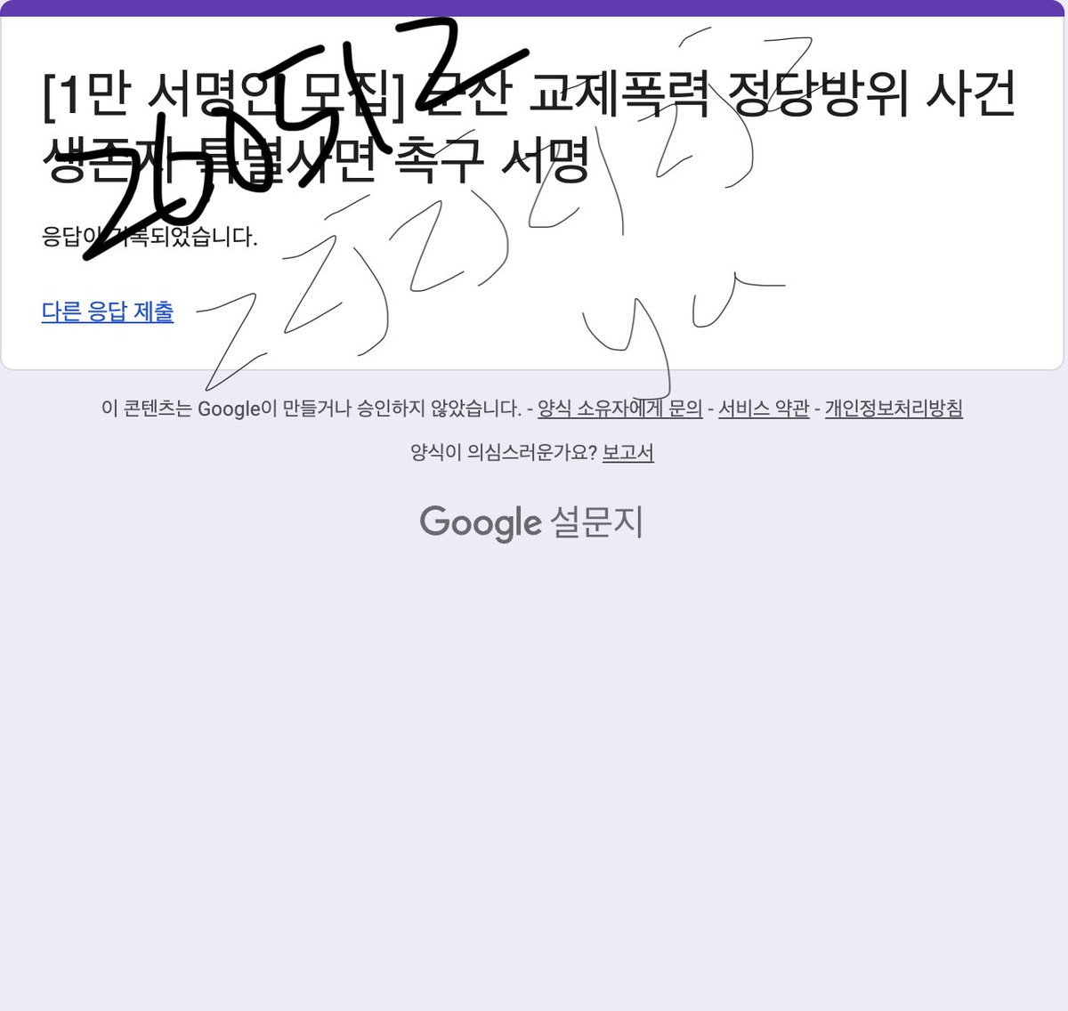 유나 tweet media