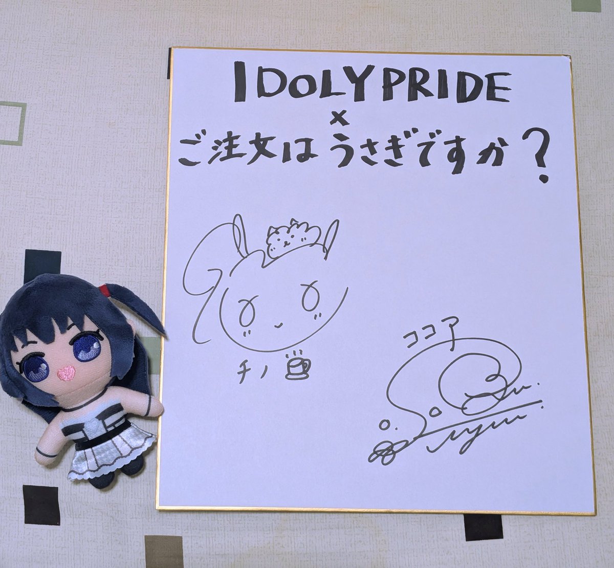 最近よくお見掛けするので私も！ アイプラとごちうさのコラボ記念