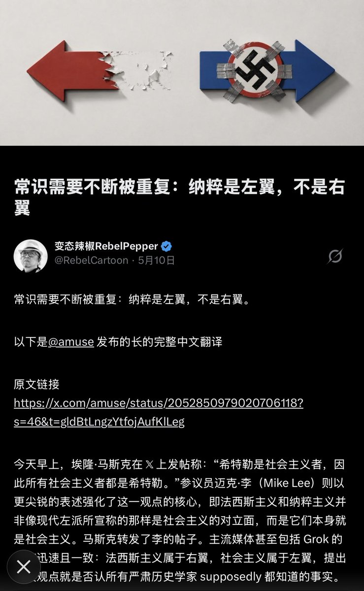 Static3i_'s tweet photo. 变态辣椒的智力随着美帝国政府拨款的归零逐渐变成负数。

德意志第三帝国的理论支撑明明是尼采、叔本华，到了21世纪这顶帽子被扣到了黑格尔身上，以此来论证纳粹主义和马克思主义有某种类似于谐音梗的共性。

我寻思着真正去和新纳粹主义合流，捧本土主义臭脚的不正是天天翼赞英美传统的哈耶克本人吗？ https://t.co/a7iM7Shjhr