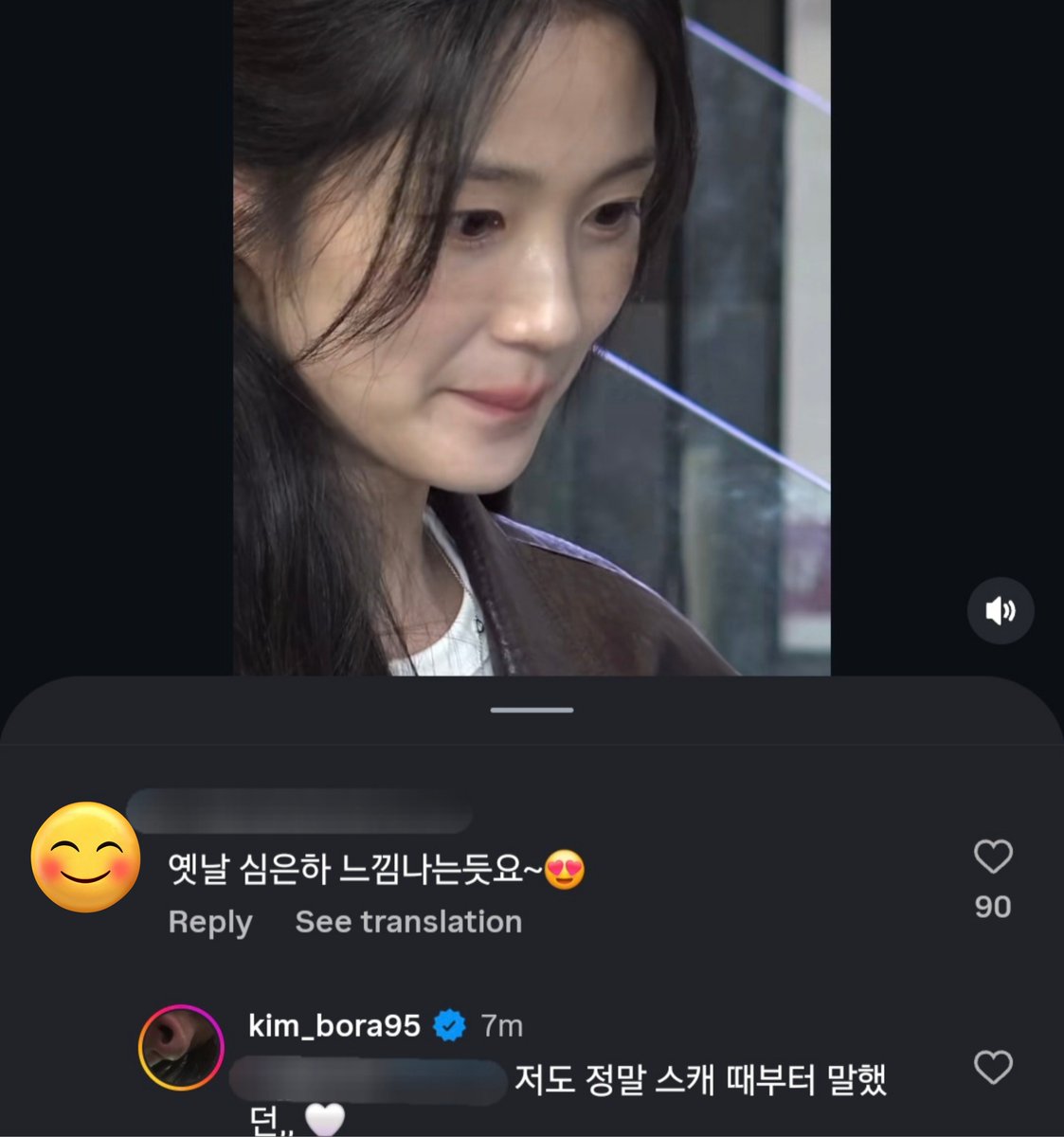 💬: she gives off the vibe of shim eunha from back then~😍
#KimBora: i've also been saying this since the sky castle era,, 🤍

#KimHyeYoon #김혜윤