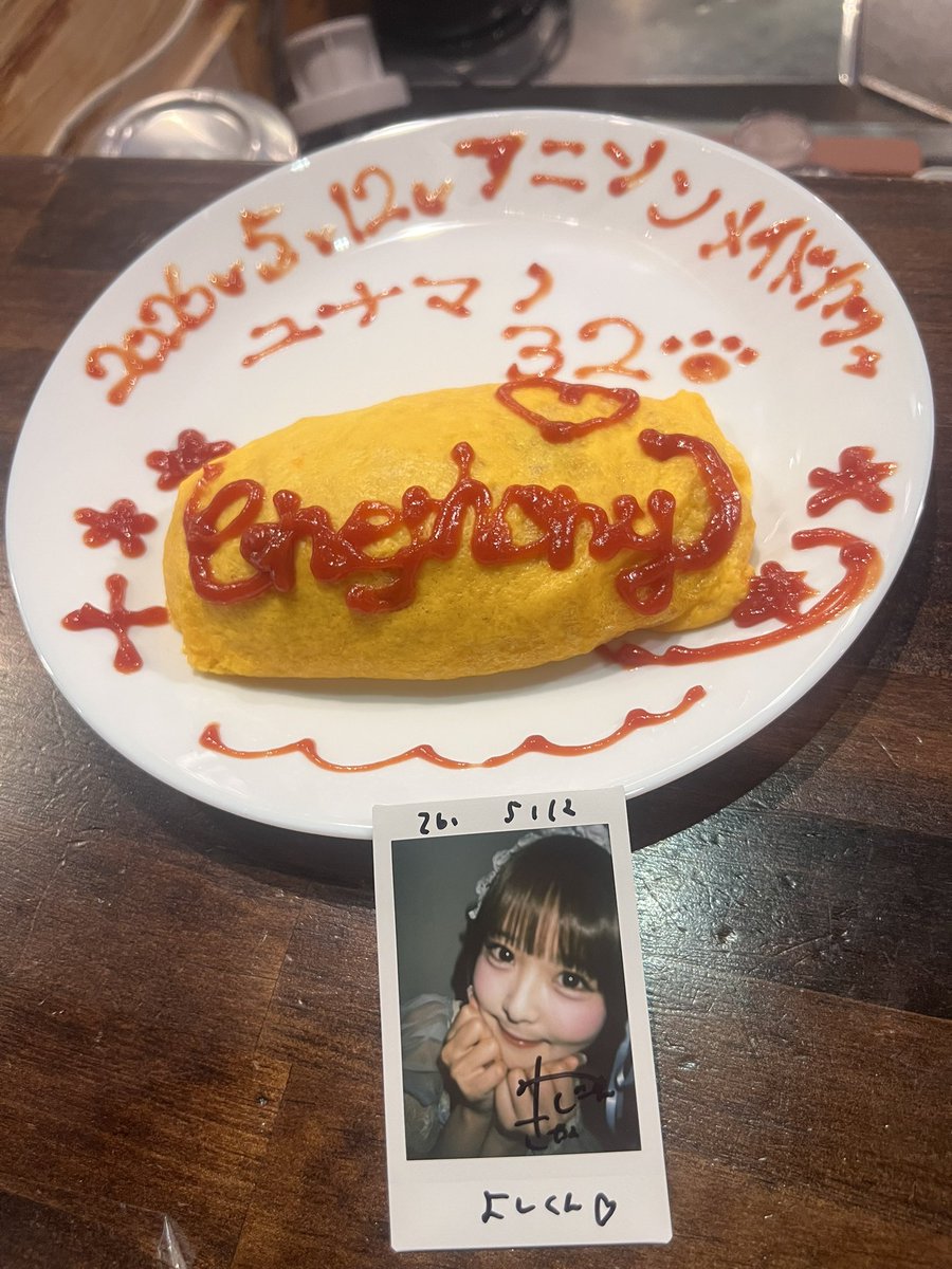 yoshito3596's tweet photo. 仕事早上がりするために久しぶりに仕事頑張った！自分へのご褒美！！
ありがとう〜

#Onephony
#さやかでととのう https://t.co/juiSrovNYp