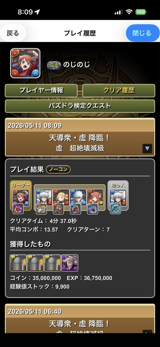 ToraNatural's tweet photo. パズドラ 銀魂コラボの影響でNetflixで銀魂見始めました😂 https://t.co/1EBeAThgBI