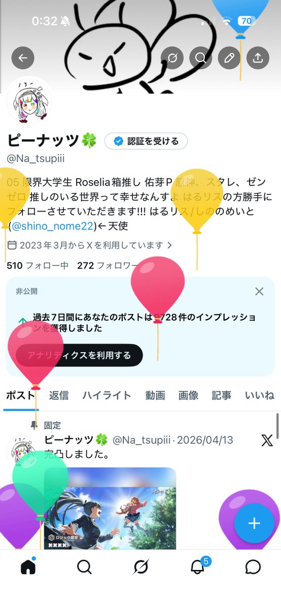 ピーナッツ🍀 tweet media