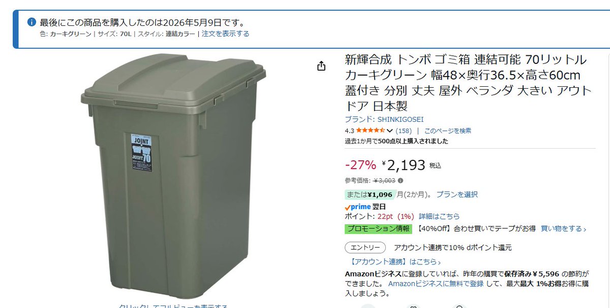 山田圭子「猫と男の子とその父親を買いました。」フォアミセス連載中 tweet media