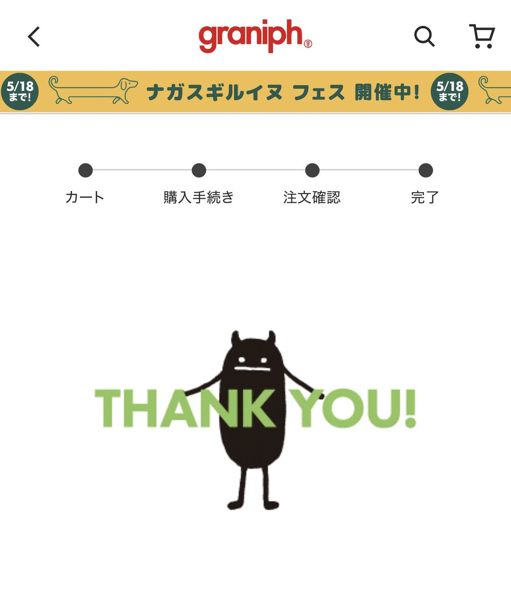 むぎページ Post by むぎ on X: 買っちった