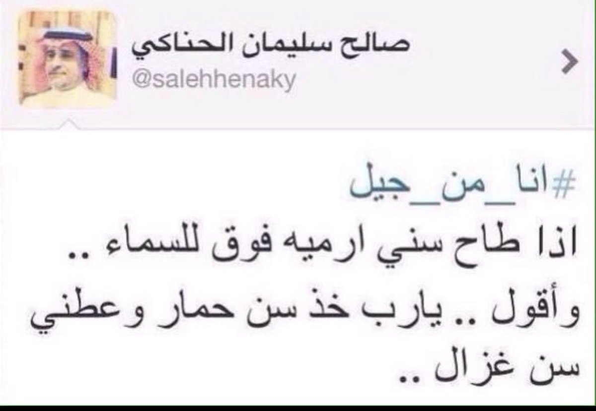 Ab0f12's tweet photo. @SA_ALHENAKI هذا مخك ههههههه وش ننتظر من واحد هذا مخة https://t.co/VGan5mEbSl