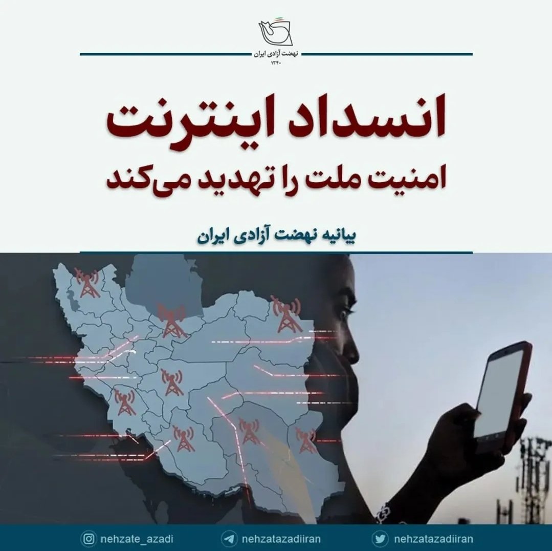 emad_bahavar's tweet photo. به بهانه تامین "امنیت ملی"، نمی‌شه "امنیت ملت" رو نادیده گرفت!

امنیت شغلی، امنیت اقتصادی، امنیت حریم خصوصی، امنیت ارتباطات، امنیت سیاسی و ...

👇👇👇
https://t.co/O4IvqzD4Vx

#امنیت_ملی 
#امنیت_ملت
. https://t.co/bmS67WxBRC