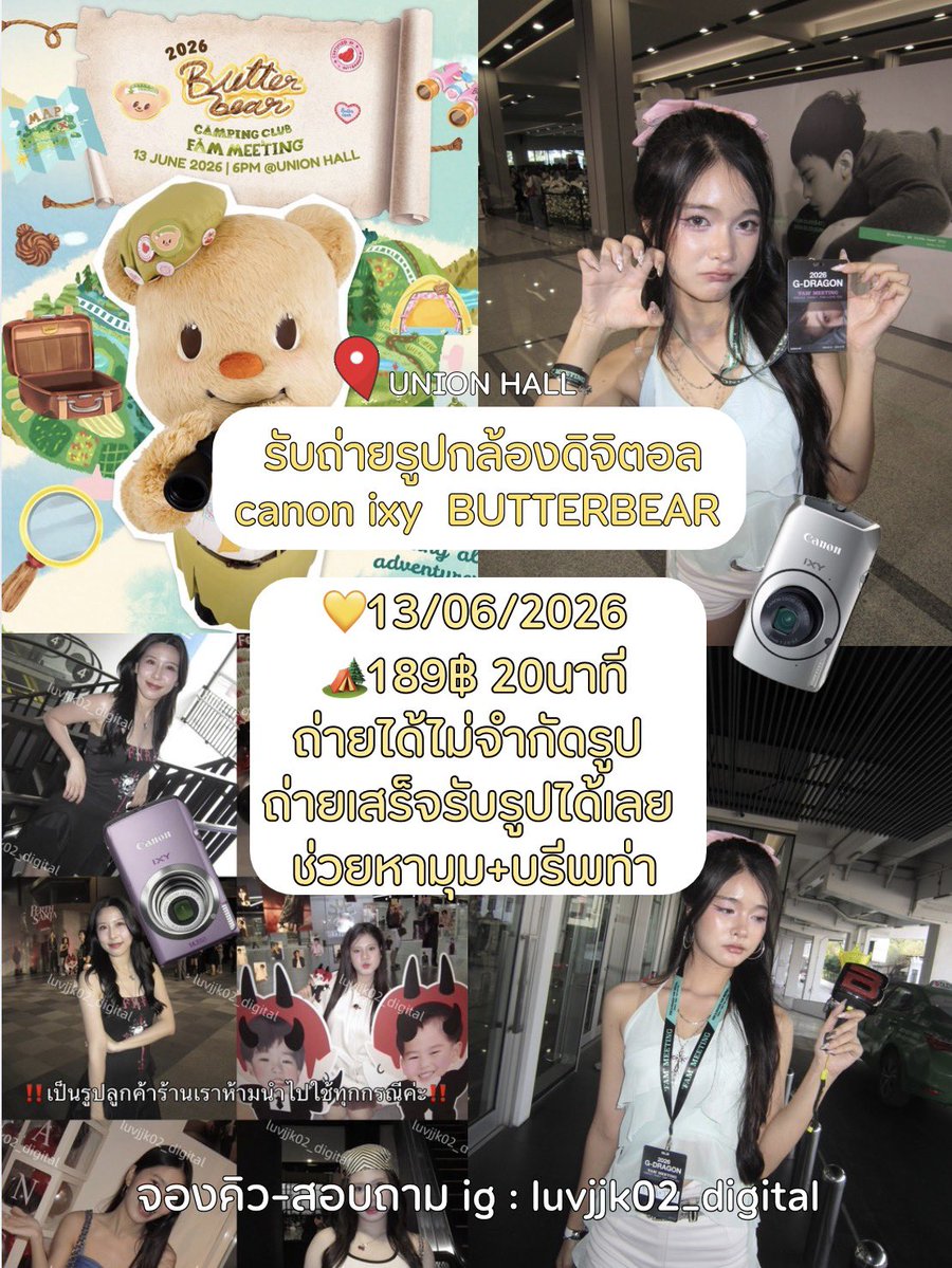 📸🍀รับถ่ายรูปหน้าคอน canon ixy / เช่าโทรศัพท์ tweet media