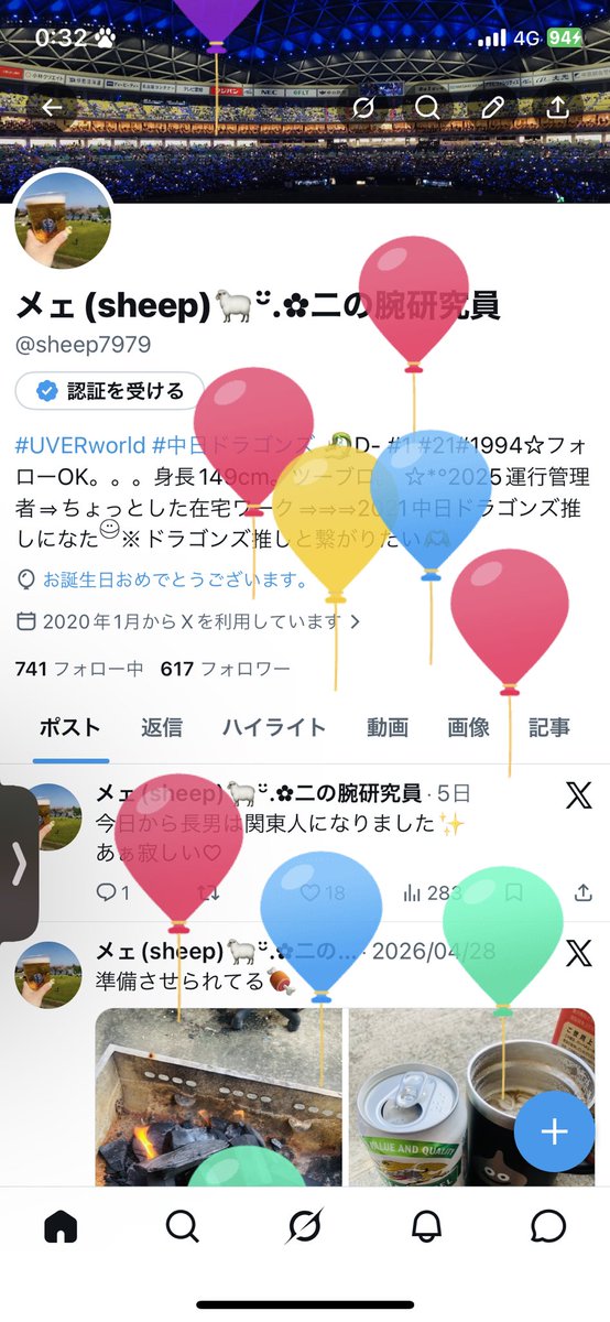 sheep7979's tweet photo. なう(2026/05/13 00:32:59)
仕事中だけど
🎂𝐇𝐚𝐩𝐩𝐲𝐛𝐢𝐫𝐭𝐡𝐝𝐚𝐲🎂to me🫶 https://t.co/SK5ZvgMuBc