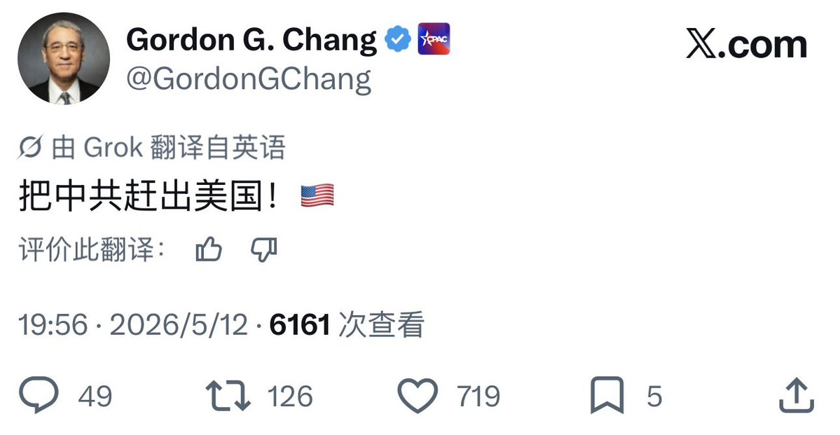 爱国青年刘战神 tweet media