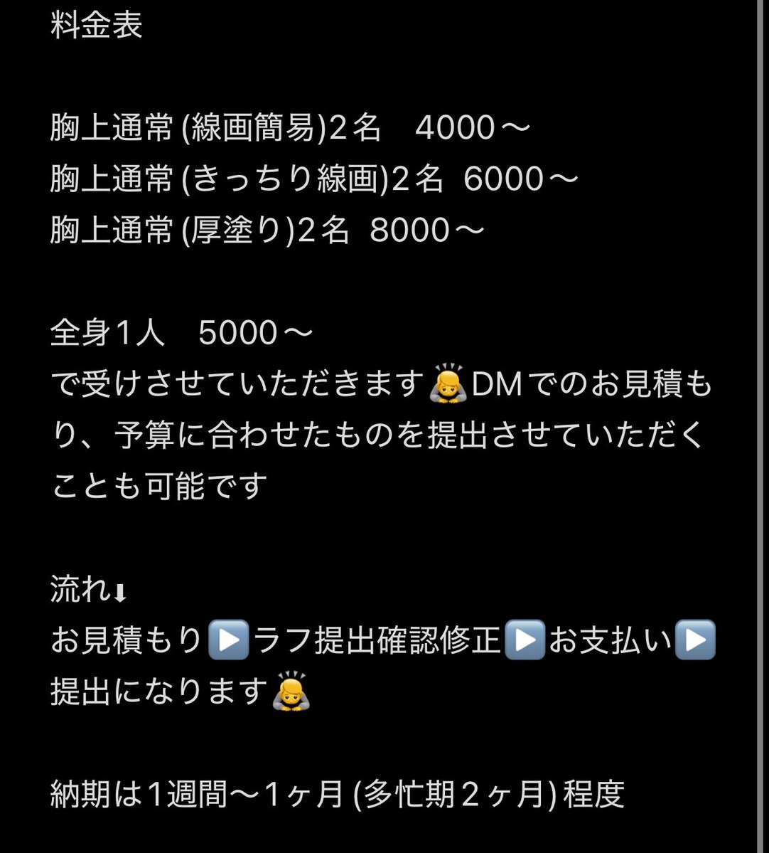月 tweet media