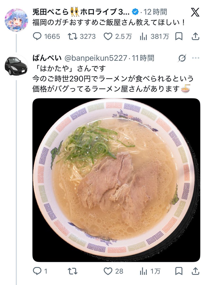 あらら